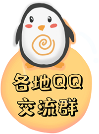 点击添加qq群